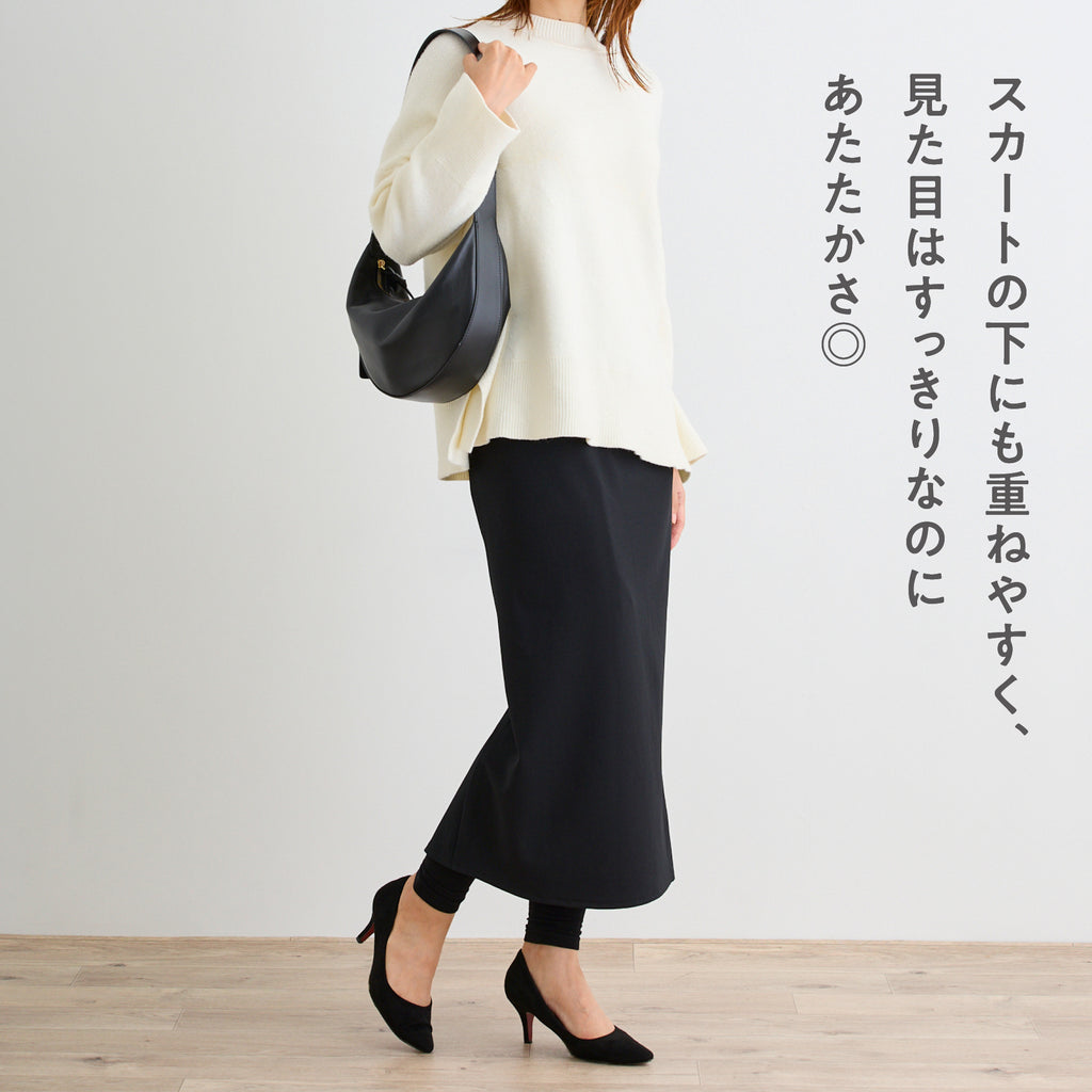 IMIEL シルク混レッグウォーマー 冷え対策 着用イメージ ブラック スカート コーデ