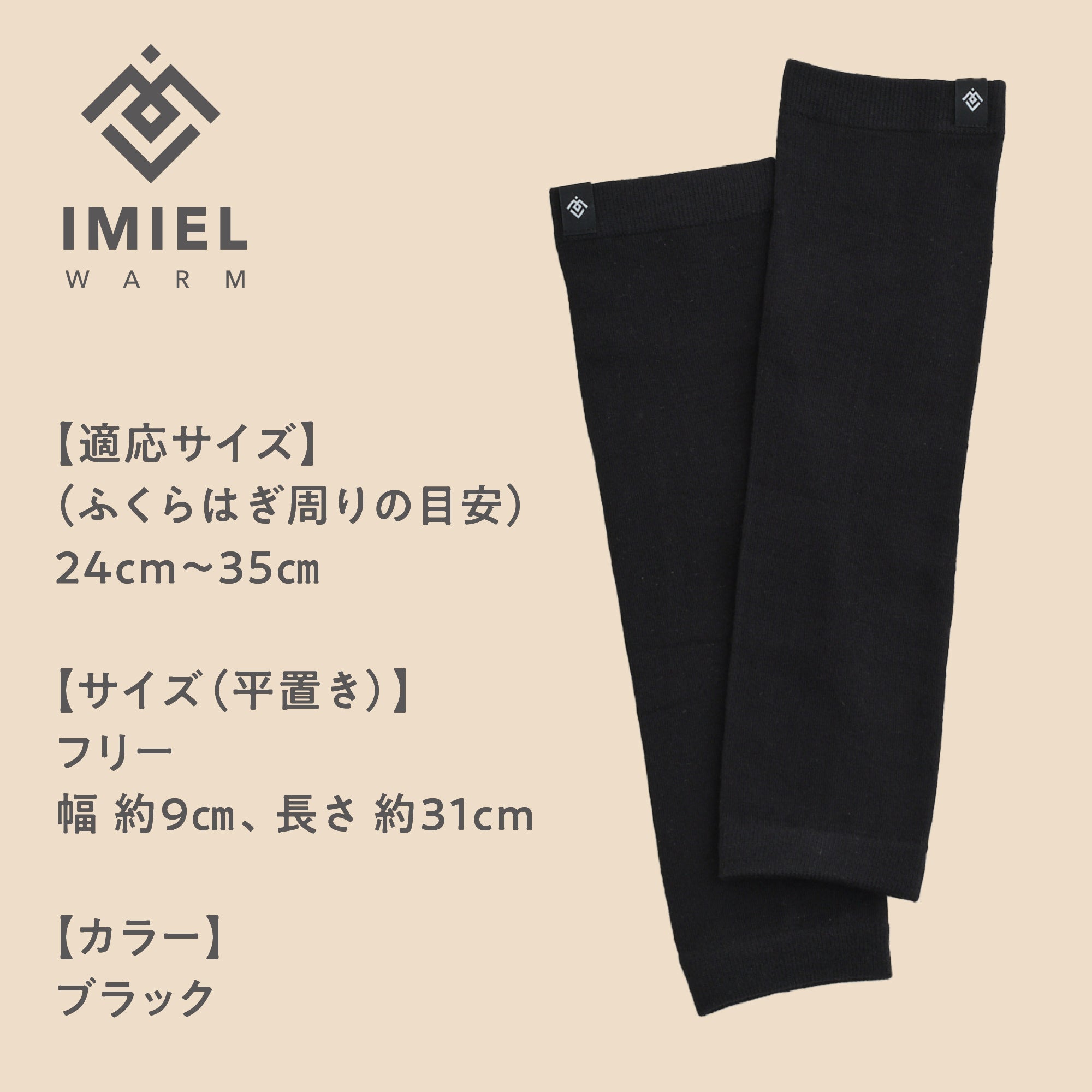 IMIEL レッグウォーマー シルク混素材 やわらか 冷え対策