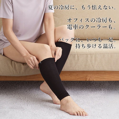 IMIEL -WARM- シルク混レッグウォーマー｜持ち歩ける温活
