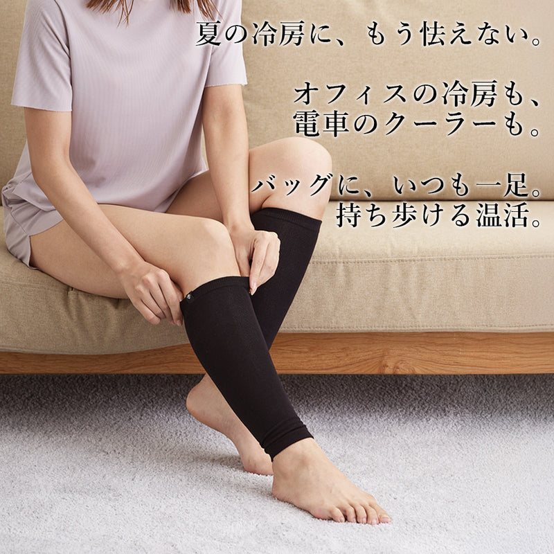 IMIEL -WARM- シルク混レッグウォーマー｜持ち歩ける温活