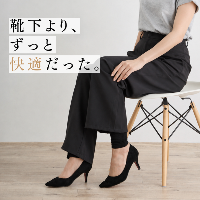 【単品】IMIEL -WARM- シルク混レッグウォーマー｜持ち歩ける温活